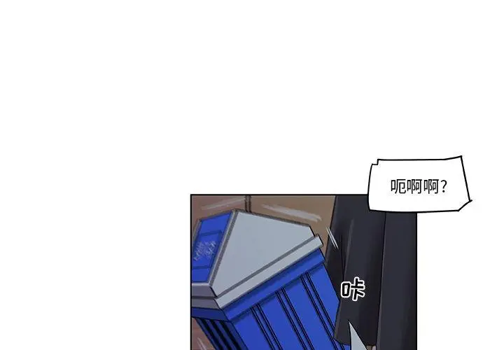 漫画《恋你如初恋》第4话第4张图