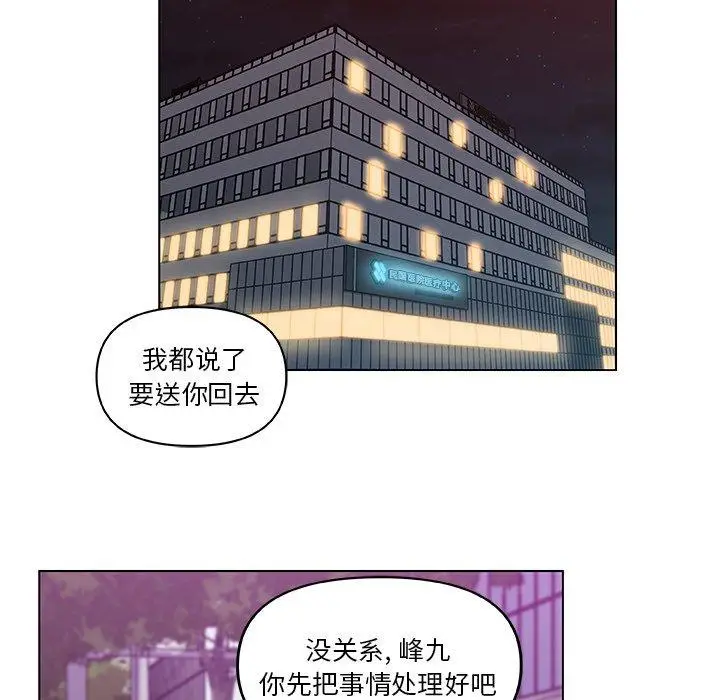 漫画《恋你如初恋》第4话第40张图