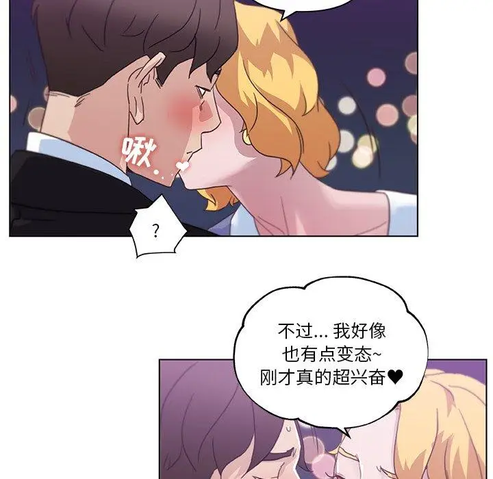 漫画《恋你如初恋》第4话第42张图