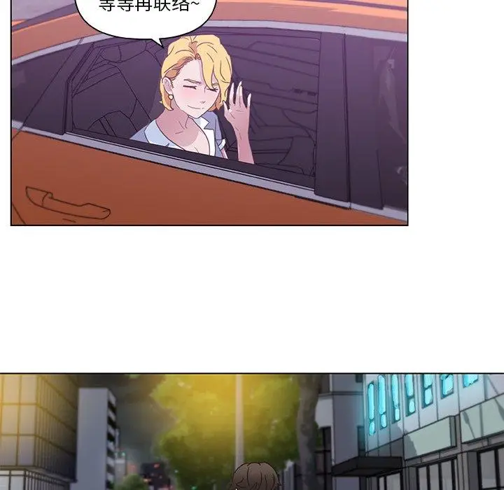 漫画《恋你如初恋》第4话第44张图