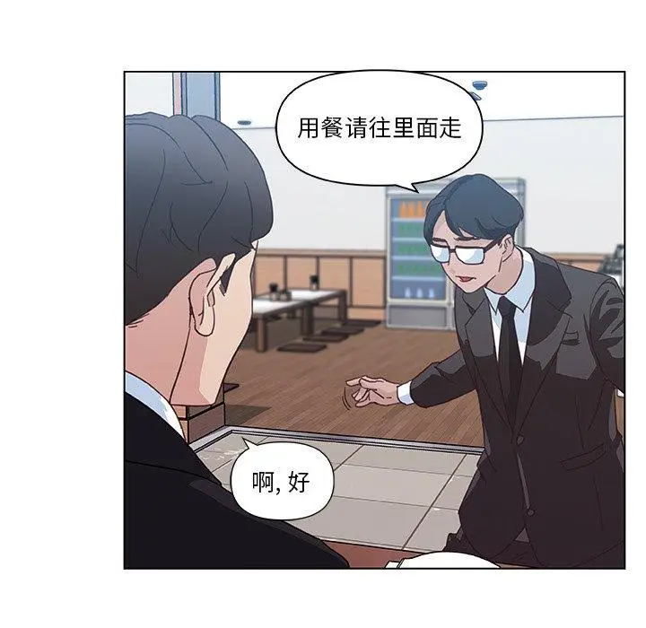 漫画《恋你如初恋》第4话第48张图