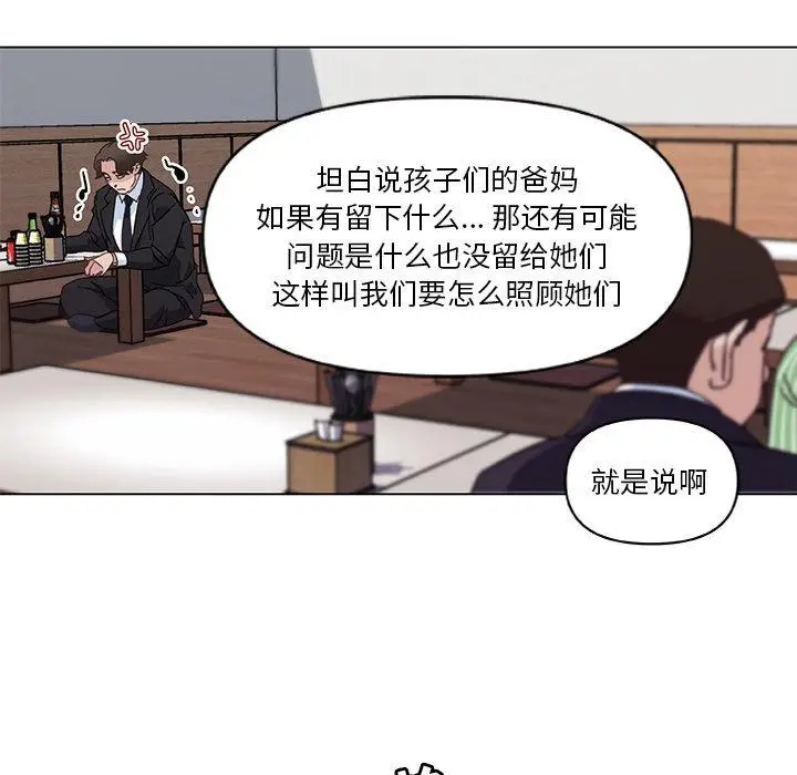 漫画《恋你如初恋》第4话第58张图
