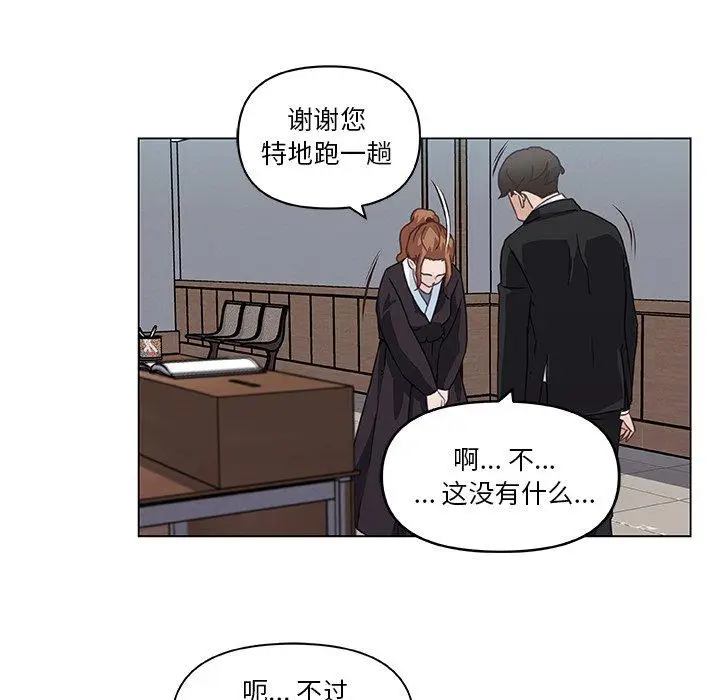 漫画《恋你如初恋》第4话第61张图