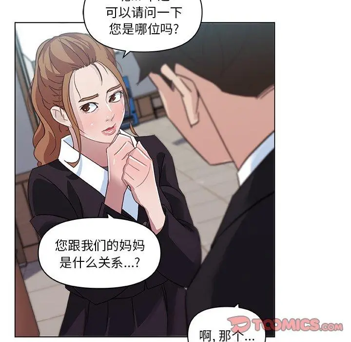 漫画《恋你如初恋》第4话第62张图