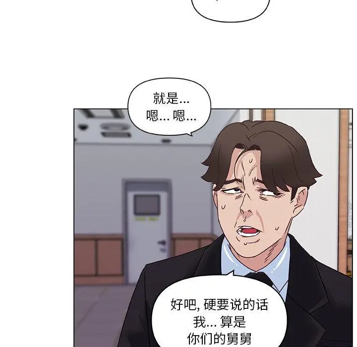 漫画《恋你如初恋》第4话第63张图