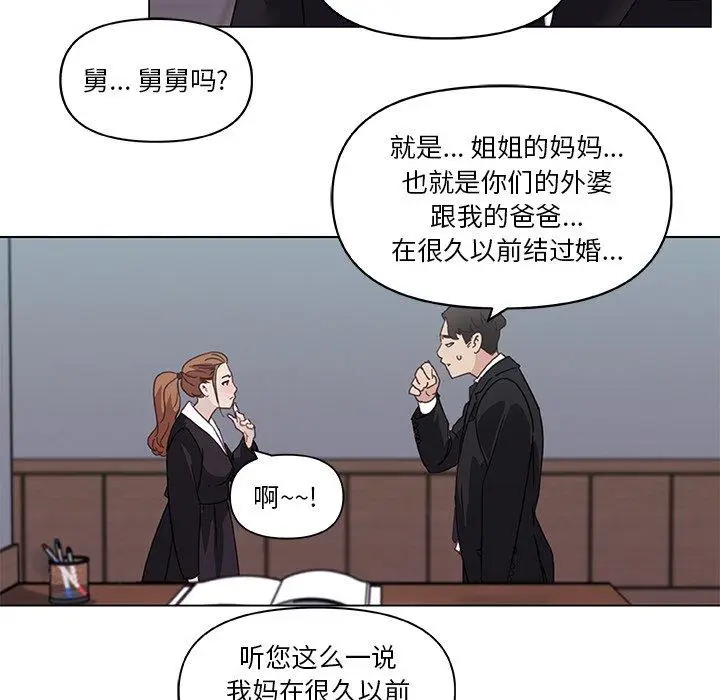 漫画《恋你如初恋》第4话第64张图