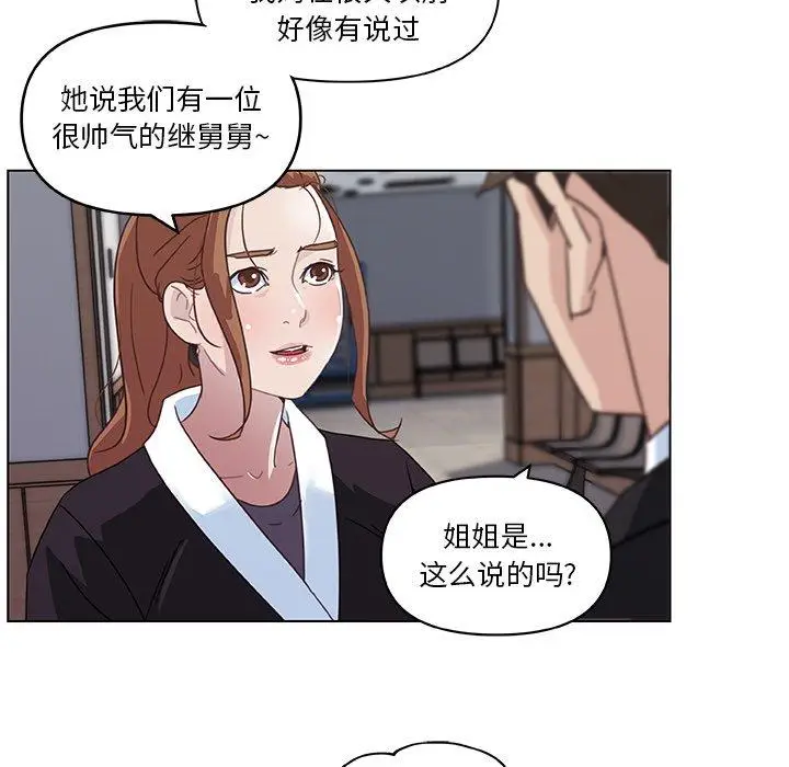 漫画《恋你如初恋》第4话第65张图