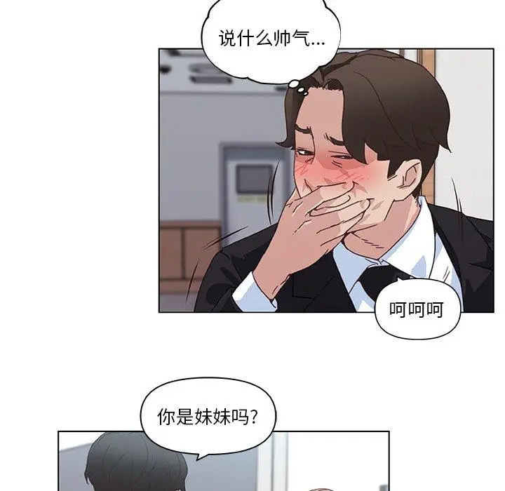 漫画《恋你如初恋》第4话第66张图