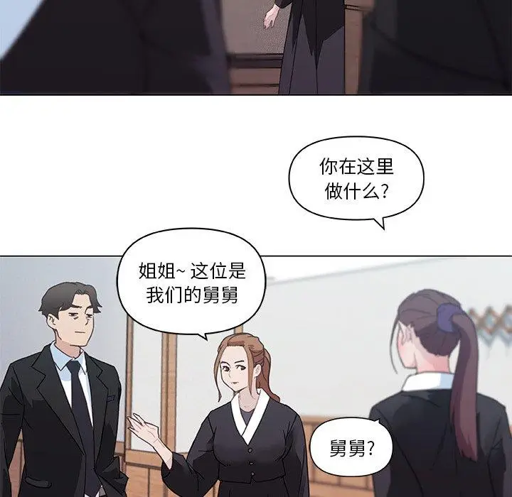 漫画《恋你如初恋》第4话第71张图