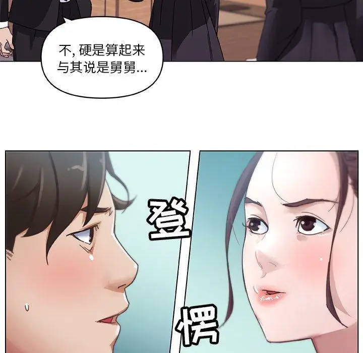 漫画《恋你如初恋》第4话第72张图