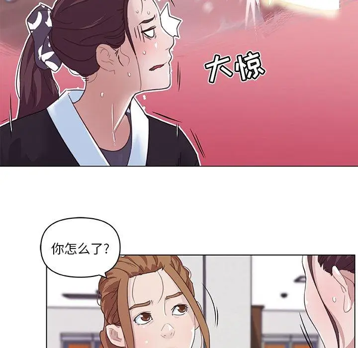 漫画《恋你如初恋》第5话第15张图
