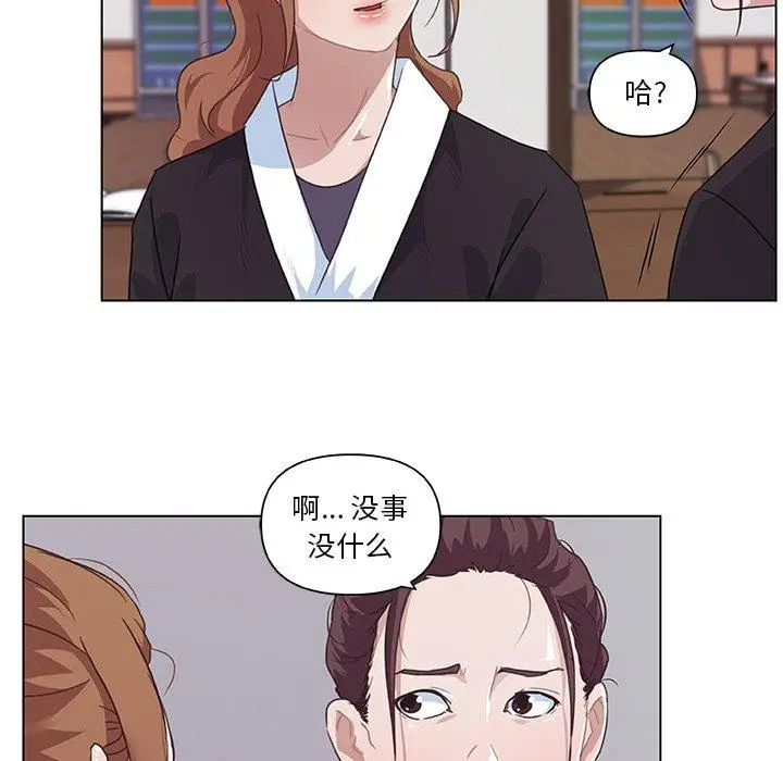 漫画《恋你如初恋》第5话第16张图