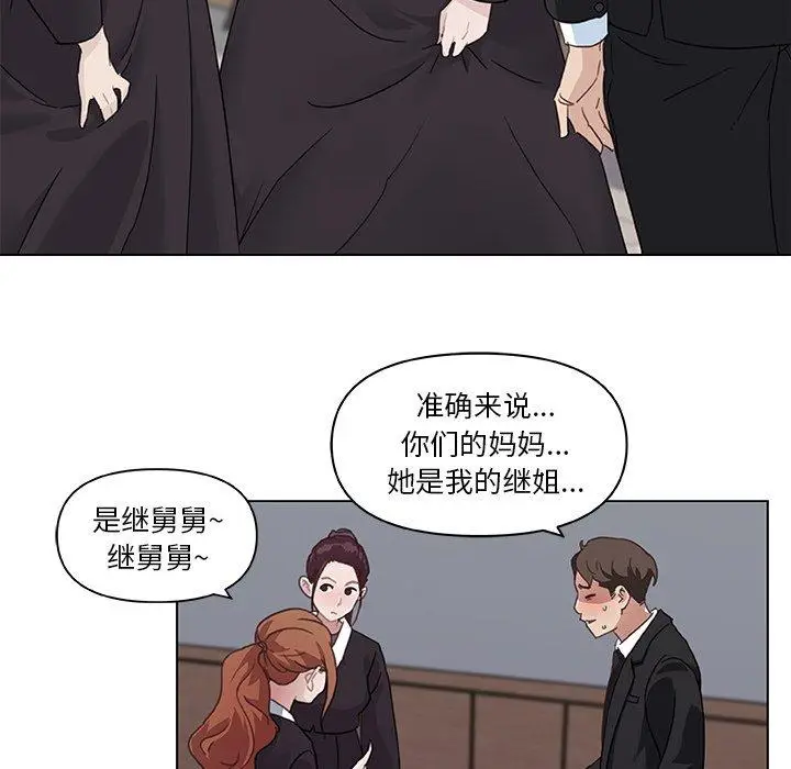 漫画《恋你如初恋》第5话第19张图