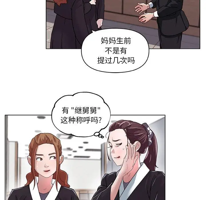 漫画《恋你如初恋》第5话第20张图