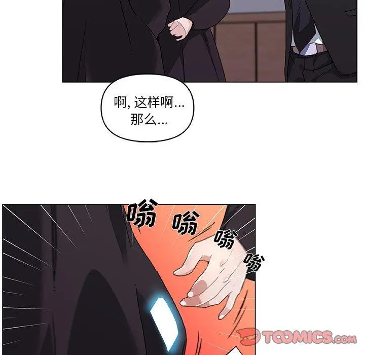 漫画《恋你如初恋》第5话第26张图