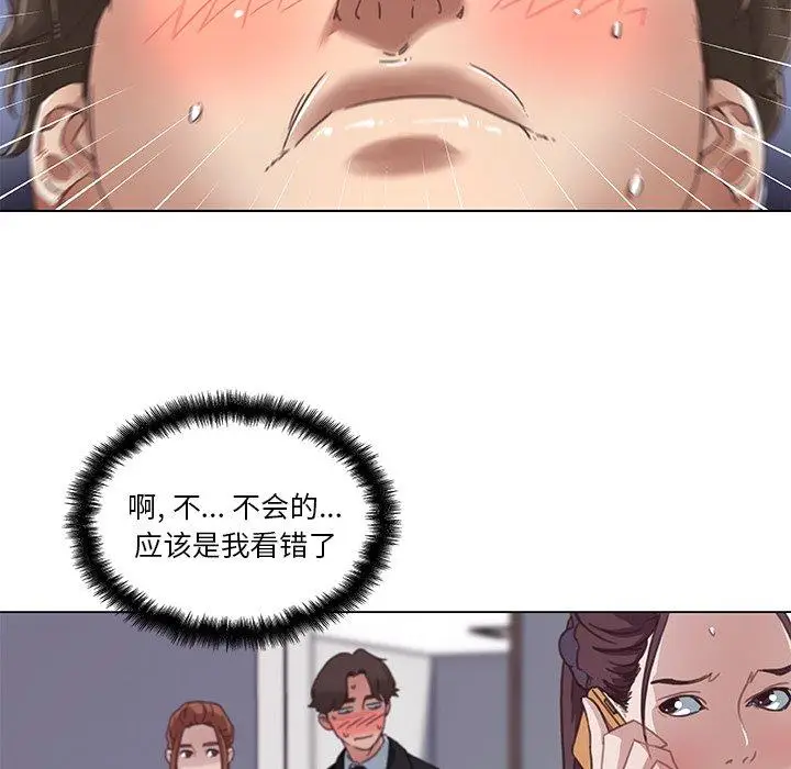 漫画《恋你如初恋》第5话第31张图