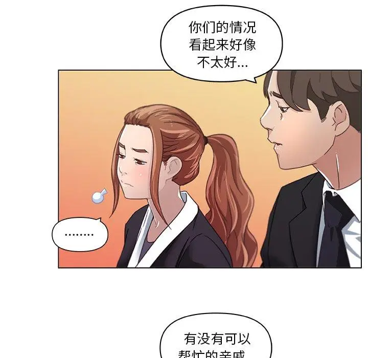 漫画《恋你如初恋》第5话第35张图