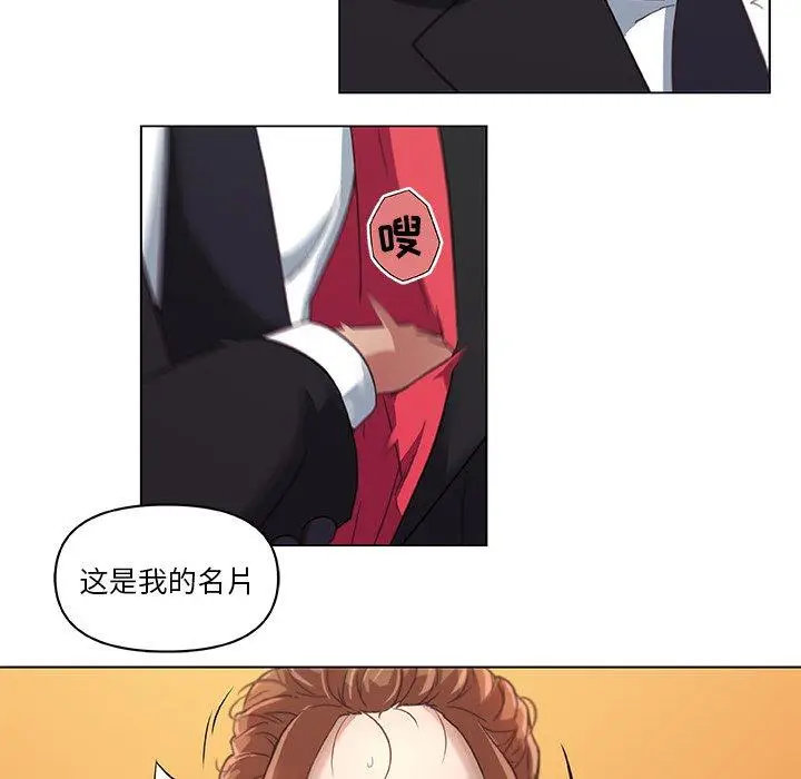 漫画《恋你如初恋》第5话第39张图