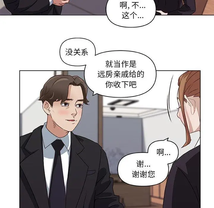 漫画《恋你如初恋》第5话第43张图