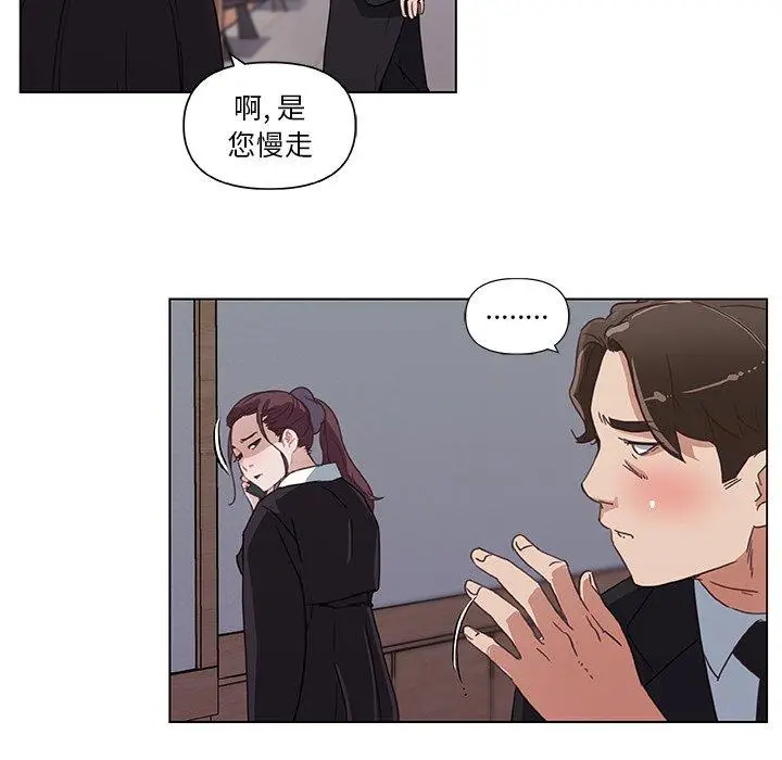 漫画《恋你如初恋》第5话第45张图