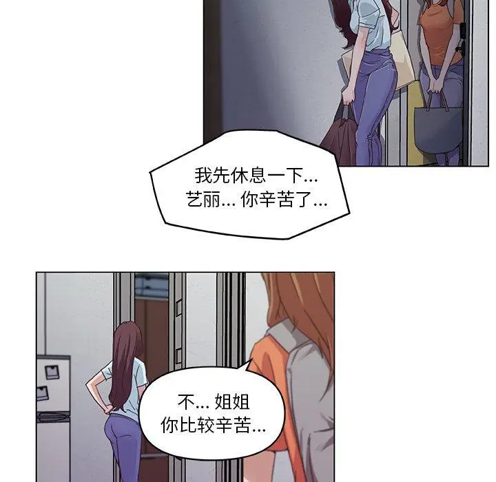漫画《恋你如初恋》第5话第56张图