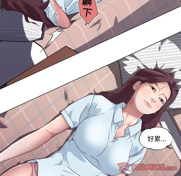 漫画《恋你如初恋》第5话第62张图