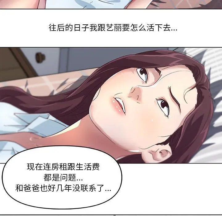 漫画《恋你如初恋》第5话第63张图
