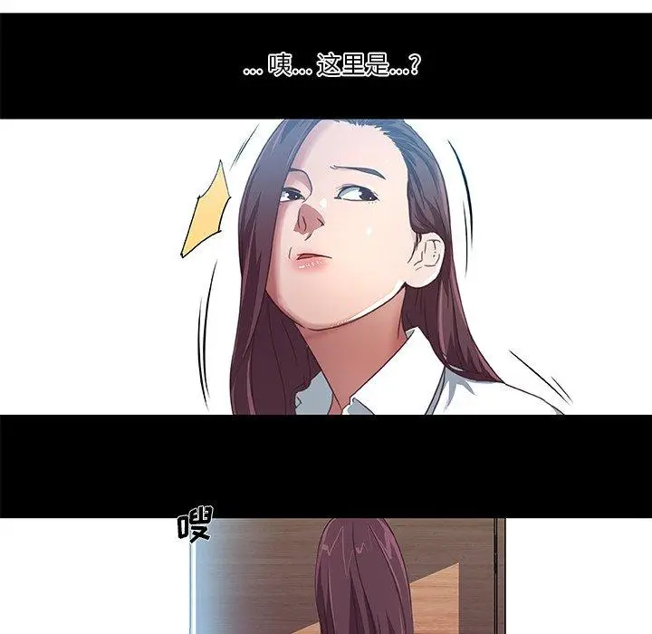 漫画《恋你如初恋》第5话第67张图