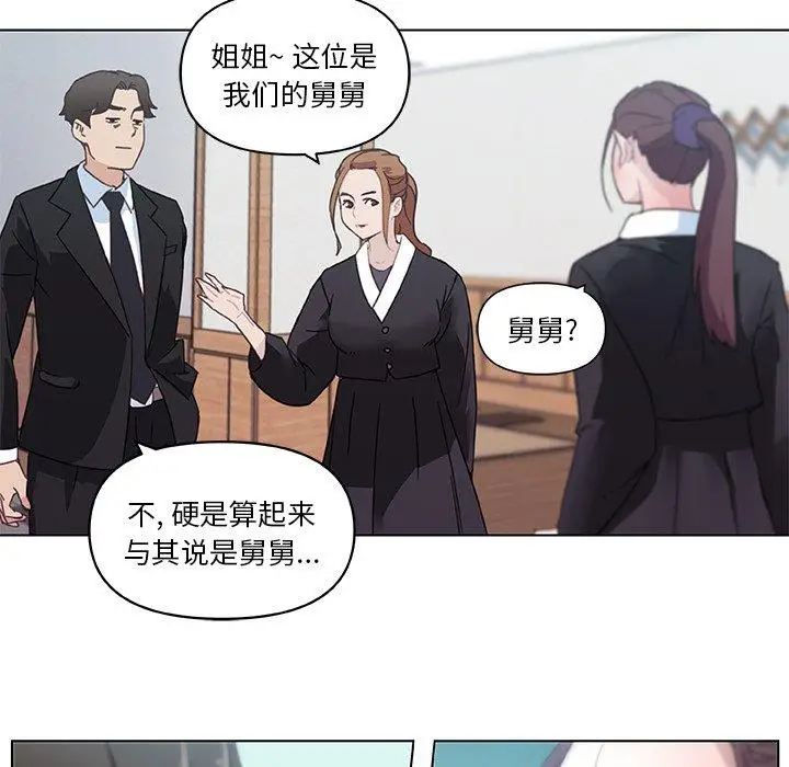 漫画《恋你如初恋》第5话第7张图