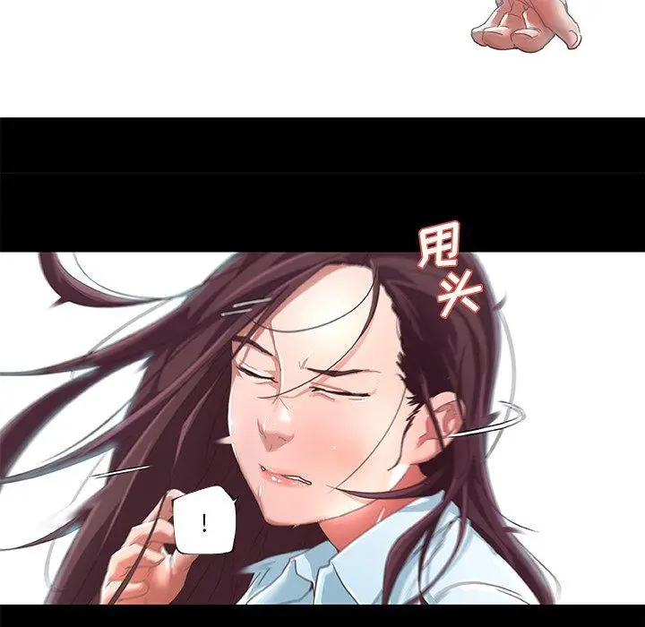 漫画《恋你如初恋》第6话第23张图