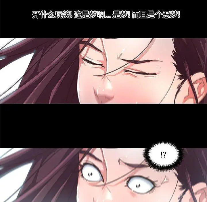 漫画《恋你如初恋》第6话第24张图
