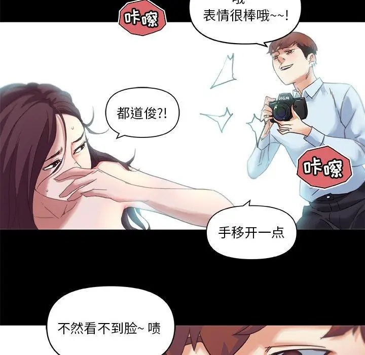 漫画《恋你如初恋》第6话第33张图