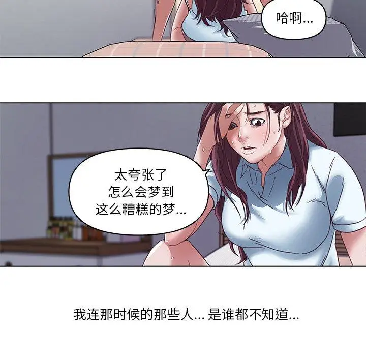 漫画《恋你如初恋》第6话第38张图