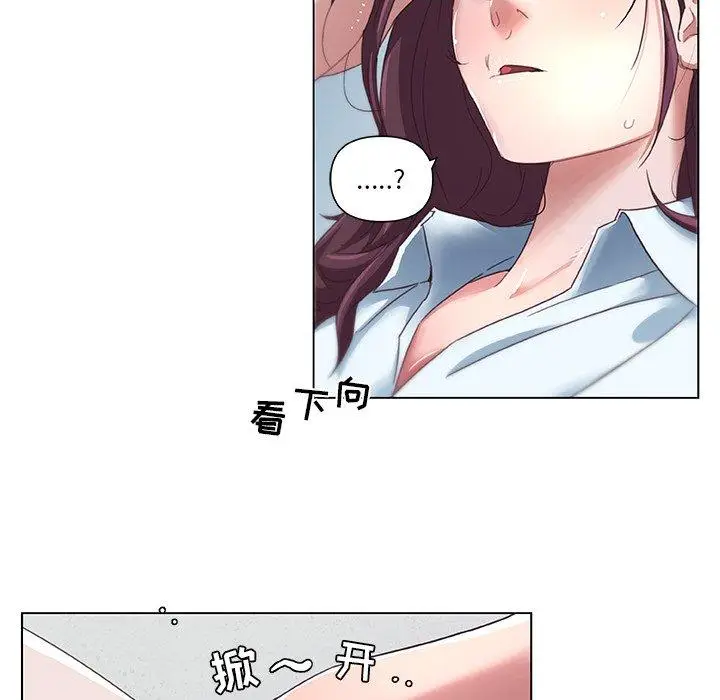 漫画《恋你如初恋》第6话第40张图
