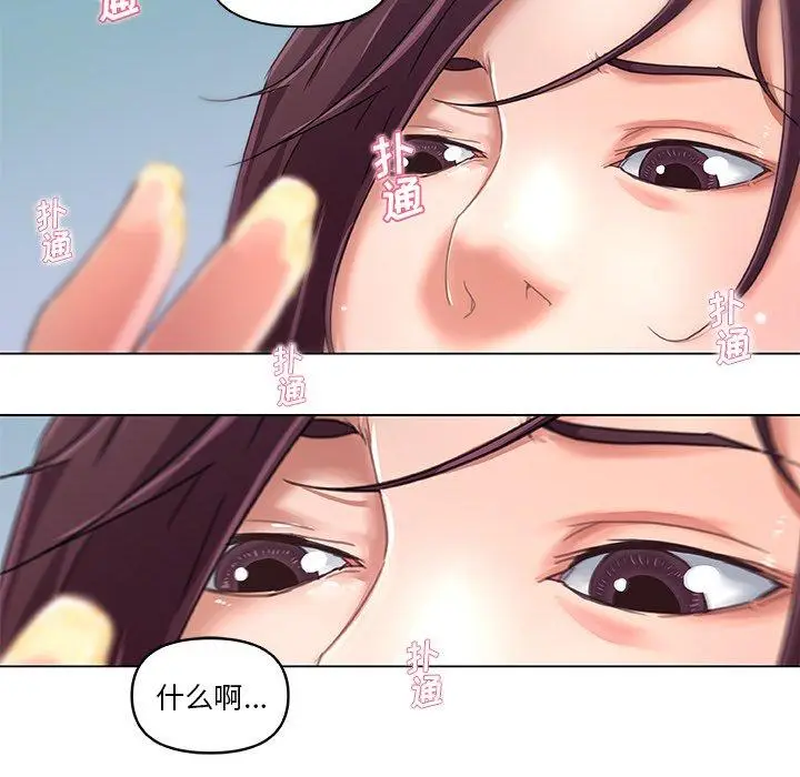 漫画《恋你如初恋》第6话第43张图