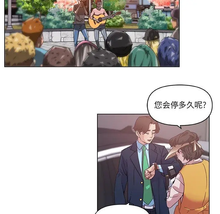漫画《恋你如初恋》第6话第52张图