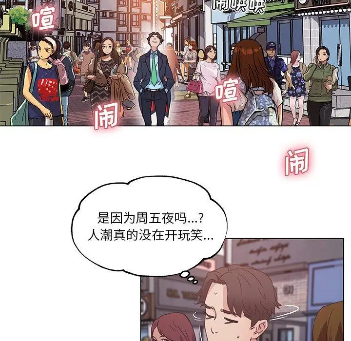 漫画《恋你如初恋》第6话第54张图