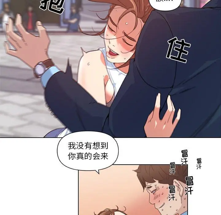 漫画《恋你如初恋》第6话第66张图