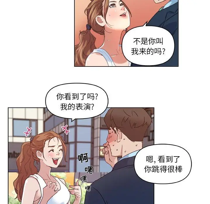 漫画《恋你如初恋》第6话第67张图