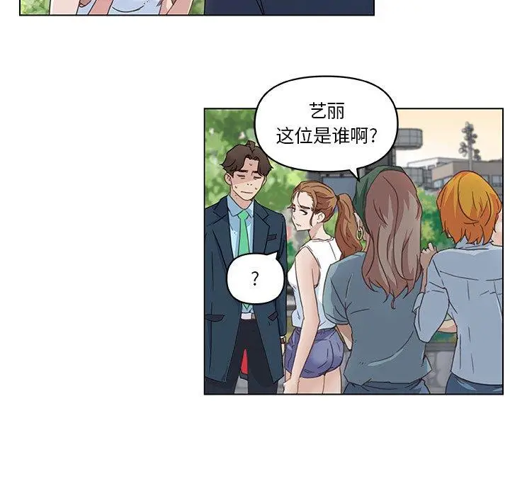 漫画《恋你如初恋》第6话第68张图