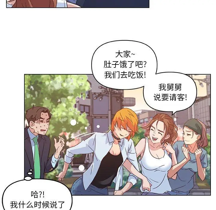 漫画《恋你如初恋》第6话第71张图