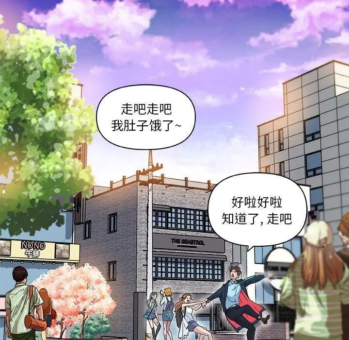 漫画《恋你如初恋》第6话第73张图