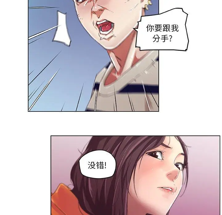 漫画《恋你如初恋》第6话第78张图