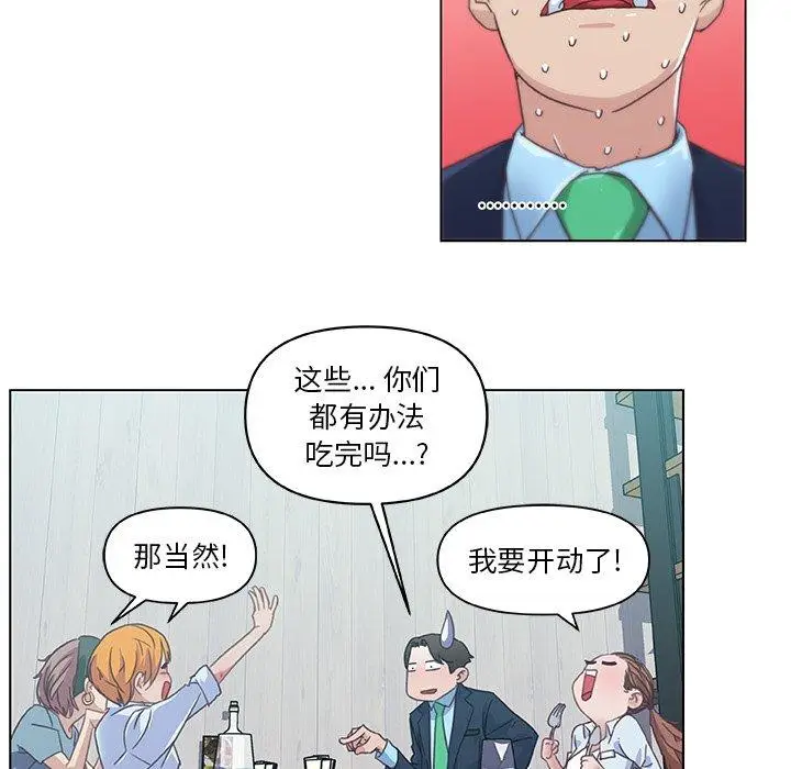 漫画《恋你如初恋》第7话第12张图