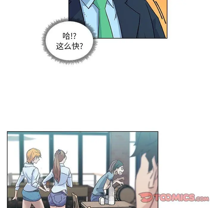 漫画《恋你如初恋》第7话第18张图