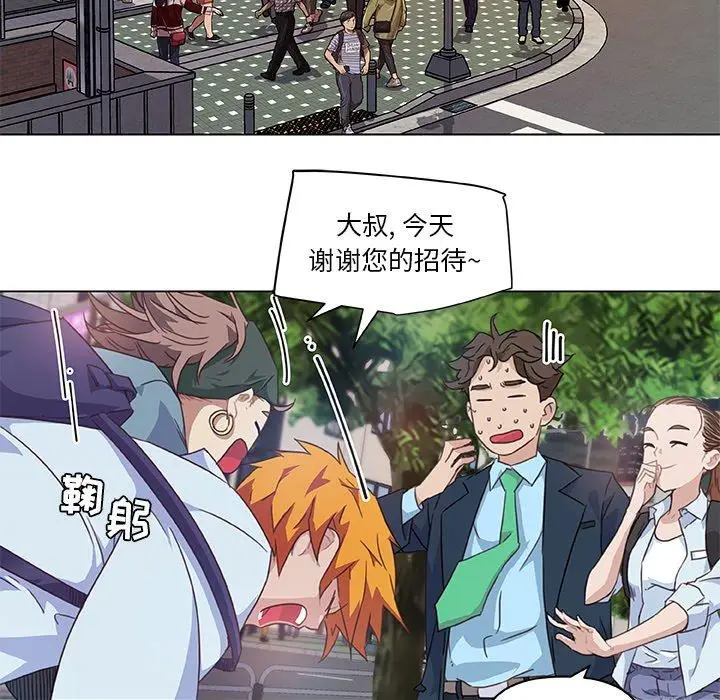 漫画《恋你如初恋》第7话第22张图