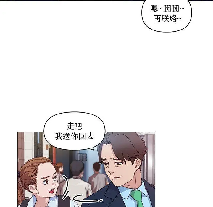 漫画《恋你如初恋》第7话第23张图