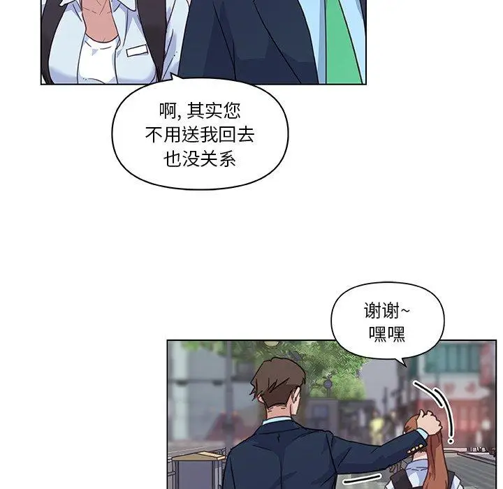 漫画《恋你如初恋》第7话第24张图