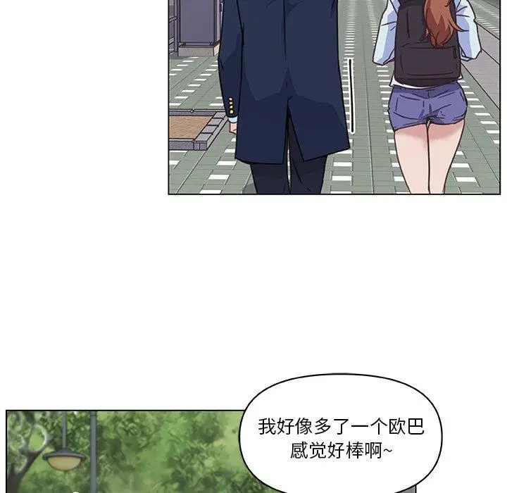 漫画《恋你如初恋》第7话第25张图