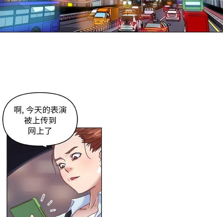 漫画《恋你如初恋》第7话第29张图
